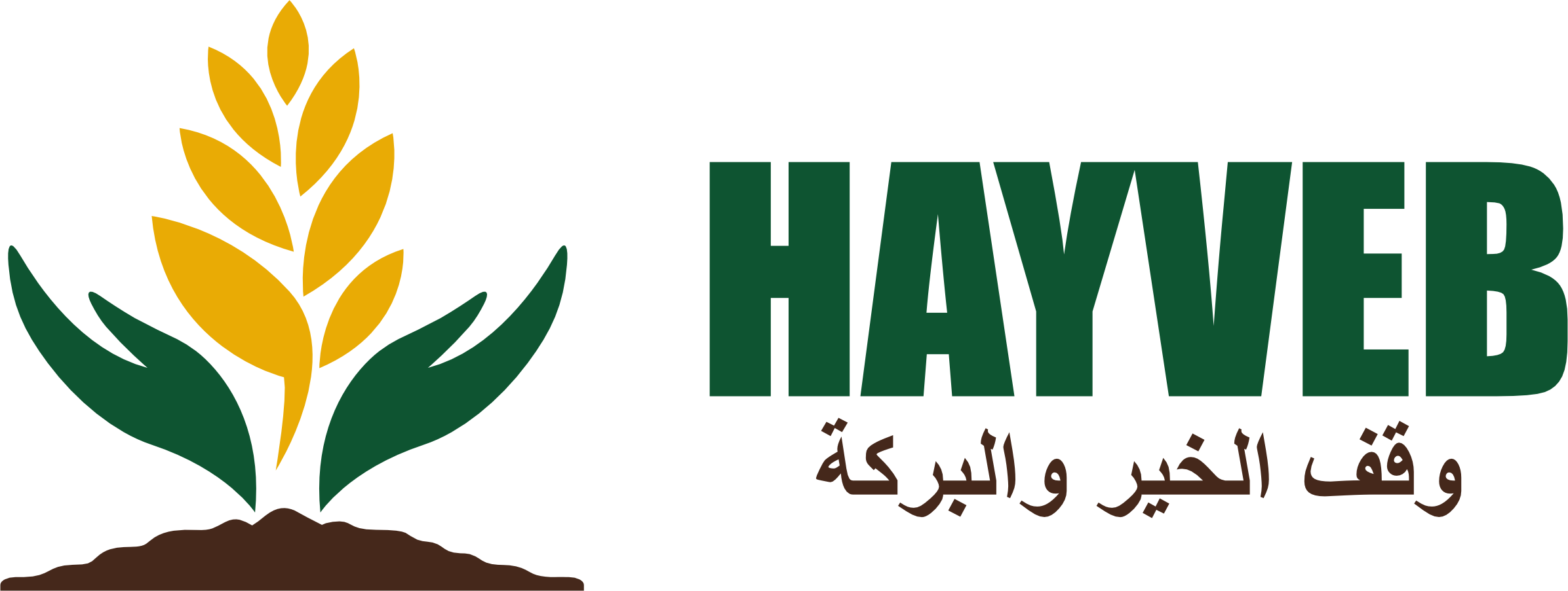 وقف الخير والبركة